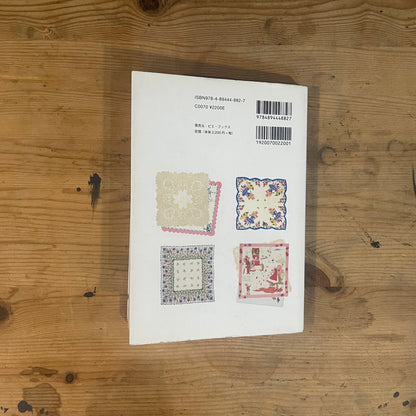 sweet handkerchief スウィートハンカチーフ レトロでかわいい、ハンカチ・コレクションとたのしみ / sweet handkerchief: A Collection of Cute Retro Handkerchiefs and How to Enjoy Them