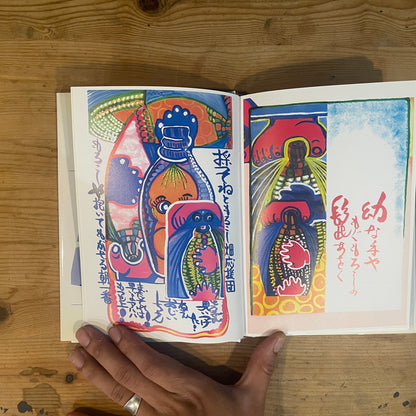 夢collection ゆきわ 丹尾春海作品集 抒情詩北海道 / Yume Collection: Yukiwa - Harumi Nio Art Book: Lyrical Poems of Hokkaido