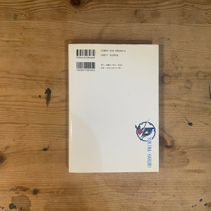 夢collection ゆきわ 丹尾春海作品集 抒情詩北海道 / Yume Collection: Yukiwa - Harumi Nio Art Book: Lyrical Poems of Hokkaido