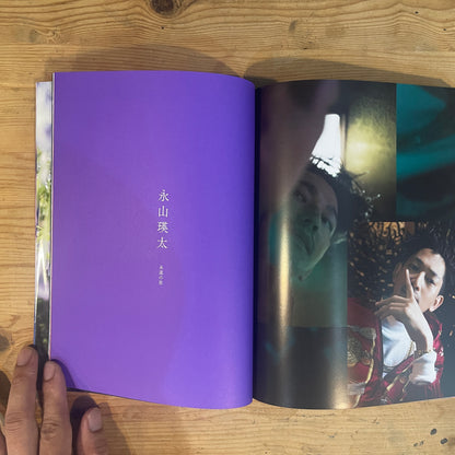 蜷川実花写真集 悪い男 / Mika Ninagawa Photobook: Bad Boys
