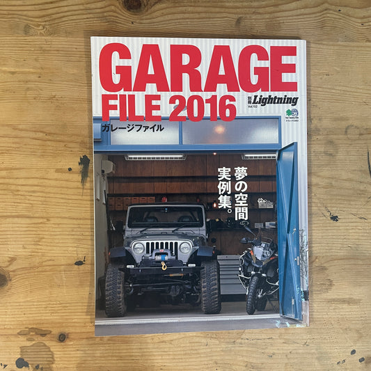 別冊Lightning vol.152 GARAGE FILE 2016 夢の空間実例集 / Bessatsu Lightning Vol. 152: Garage File 2016 - A Collection of Dream Garage Examples