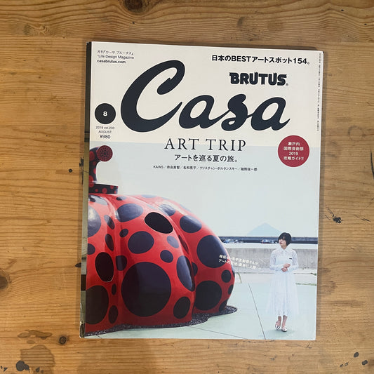 Casa BRUTUS 日本のBESTアートスポット154 ART TRIP / Casa BRUTUS: Japan's BEST 154 Art Spots