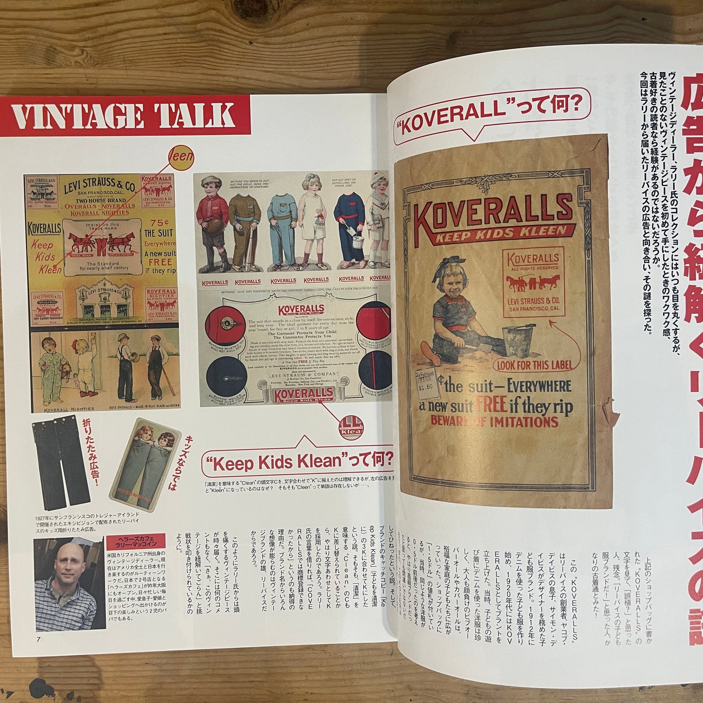 monoスペシャル 古着屋さん Vintage Clothing NO.12 スーパーヴィンテージの証言 / mono Special: Vintage Clothing No. 12 - Testimonies of Super Vintage
