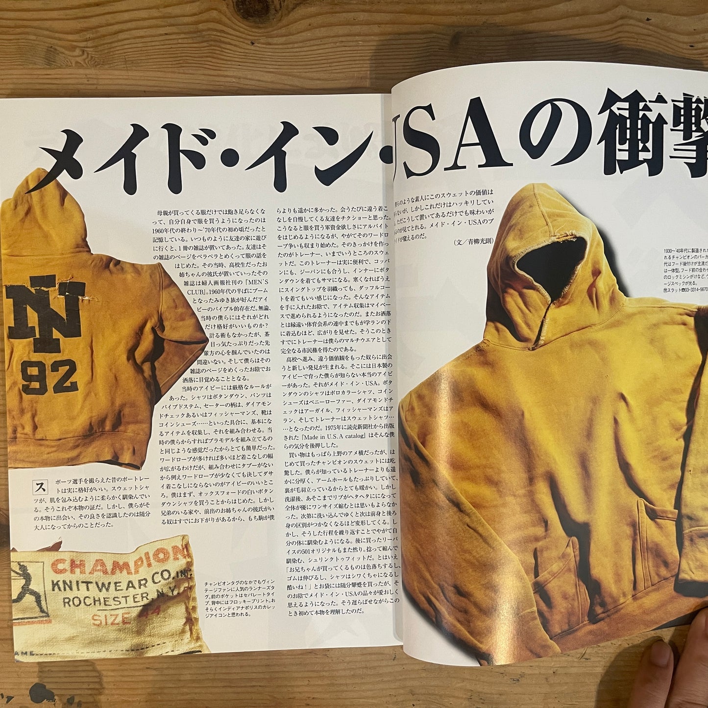monoスペシャル 古着屋さん Vintage Clothing NO.12 スーパーヴィンテージの証言 / mono Special: Vintage Clothing No. 12 - Testimonies of Super Vintage