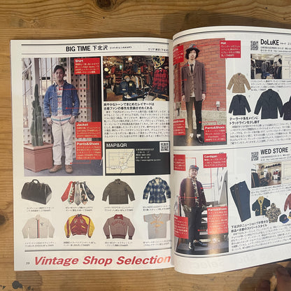 monoスペシャル 古着屋さん Vintage Clothing NO.12 スーパーヴィンテージの証言 / mono Special: Vintage Clothing No. 12 - Testimonies of Super Vintage