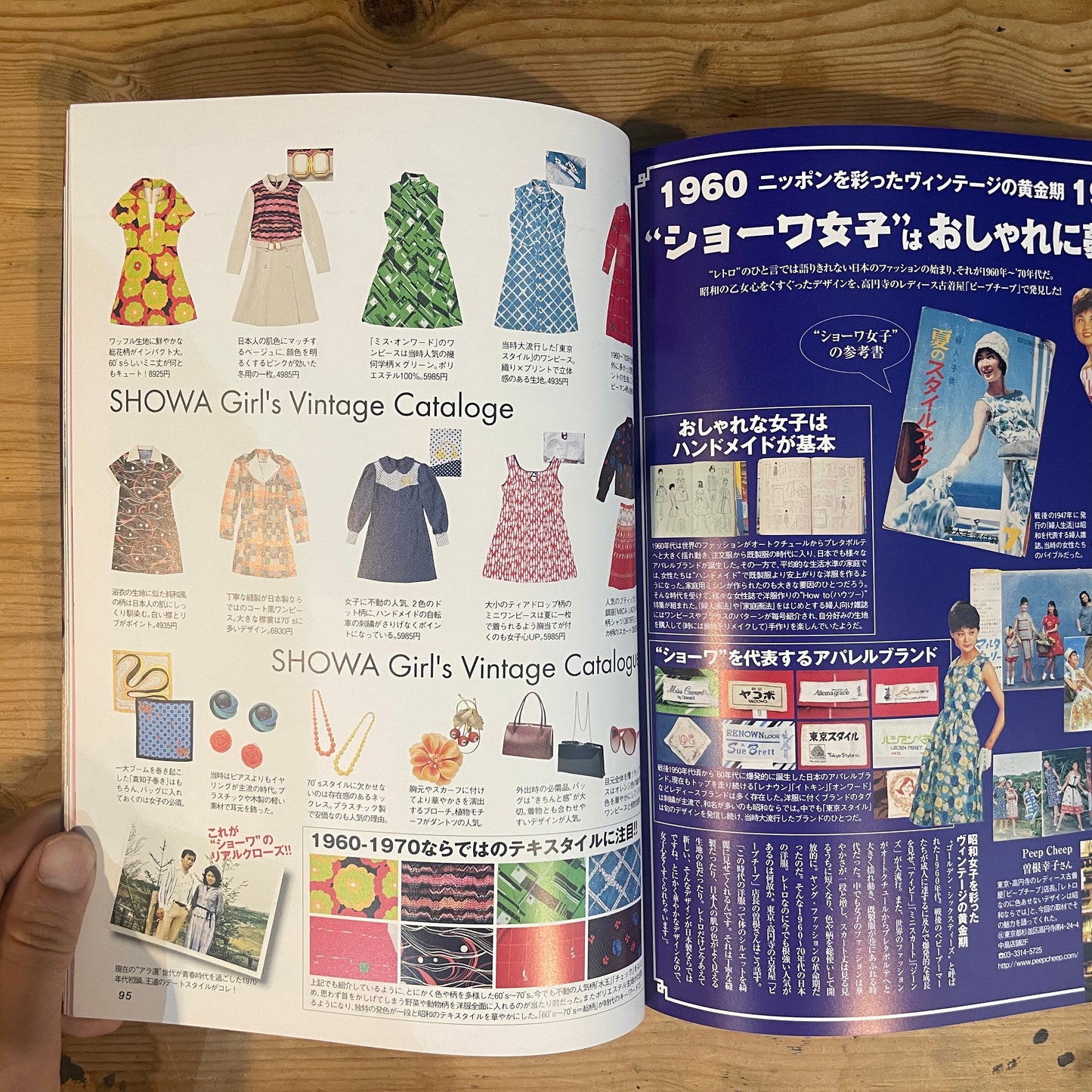 monoスペシャル 古着屋さん Vintage Clothing NO.12 スーパーヴィンテージの証言 / mono Special: Vintage Clothing No. 12 - Testimonies of Super Vintage