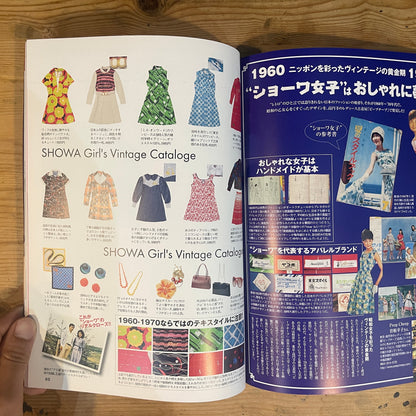 monoスペシャル 古着屋さん Vintage Clothing NO.12 スーパーヴィンテージの証言 / mono Special: Vintage Clothing No. 12 - Testimonies of Super Vintage