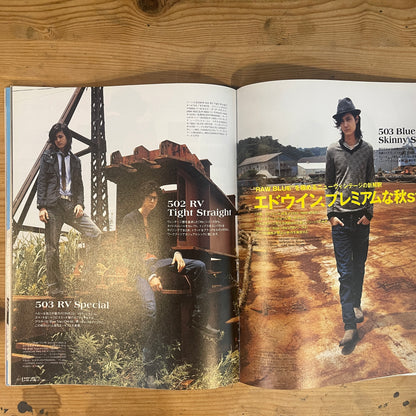 BOON 2006年10月号 軍物総攻撃！！ / BOON October 2006: Military Wear Full Assault!