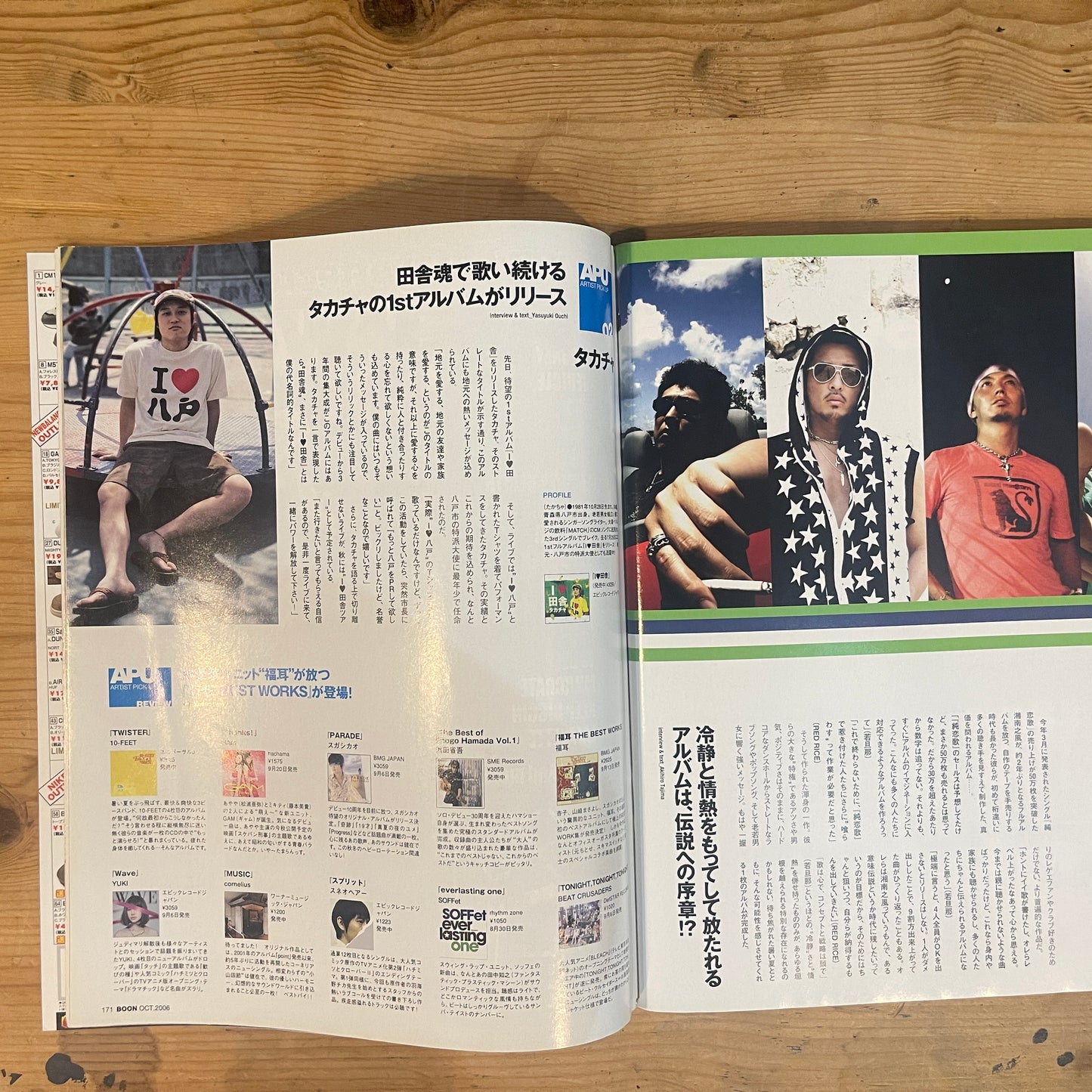BOON 2006年10月号 軍物総攻撃！！ / BOON October 2006: Military Wear Full Assault!