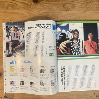 BOON 2006年10月号 軍物総攻撃！！ / BOON October 2006: Military Wear Full Assault!