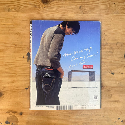 BOON 2006年10月号 軍物総攻撃！！ / BOON October 2006: Military Wear Full Assault!