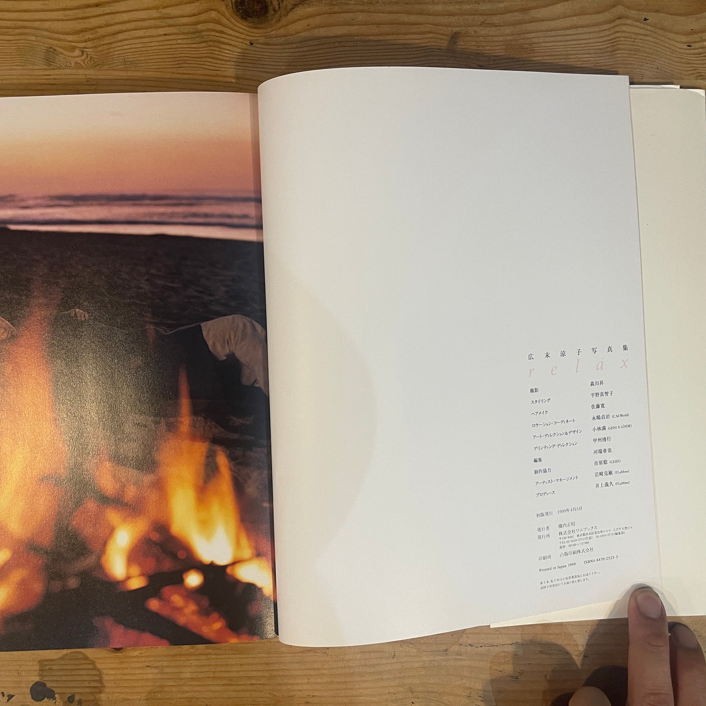 広末涼子写真集 relax / Ryoko Hirosue Photobook: relax