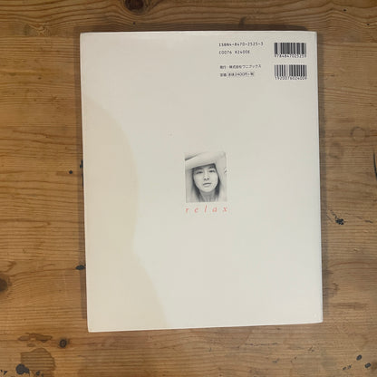 広末涼子写真集 relax / Ryoko Hirosue Photobook: relax