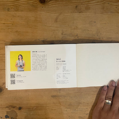 SMILE 近藤大真 hiromasa kondo 美しすぎる人類図鑑 / SMILE: A Breathtakingly Beautiful Human Encyclopedia by Hiromasa Kondo