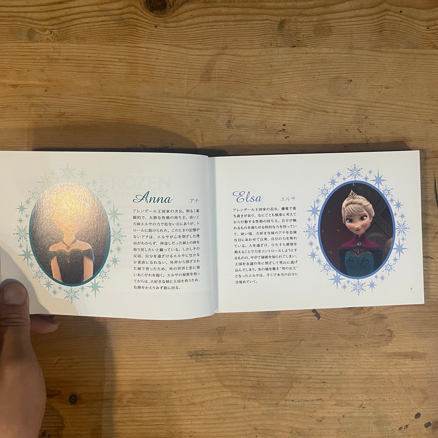 FROZEN　アナと雪の女王　真実の愛　ビジュアル・ストーリー名言集 / FROZEN: A Visual Story & Quote Collection of True Love