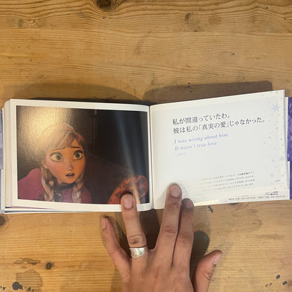 FROZEN　アナと雪の女王　真実の愛　ビジュアル・ストーリー名言集 / FROZEN: A Visual Story & Quote Collection of True Love