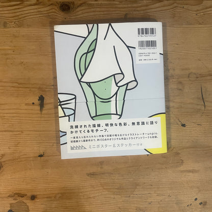DISCOVER unpis 初作品集 / DISCOVER: unpis First Art Book