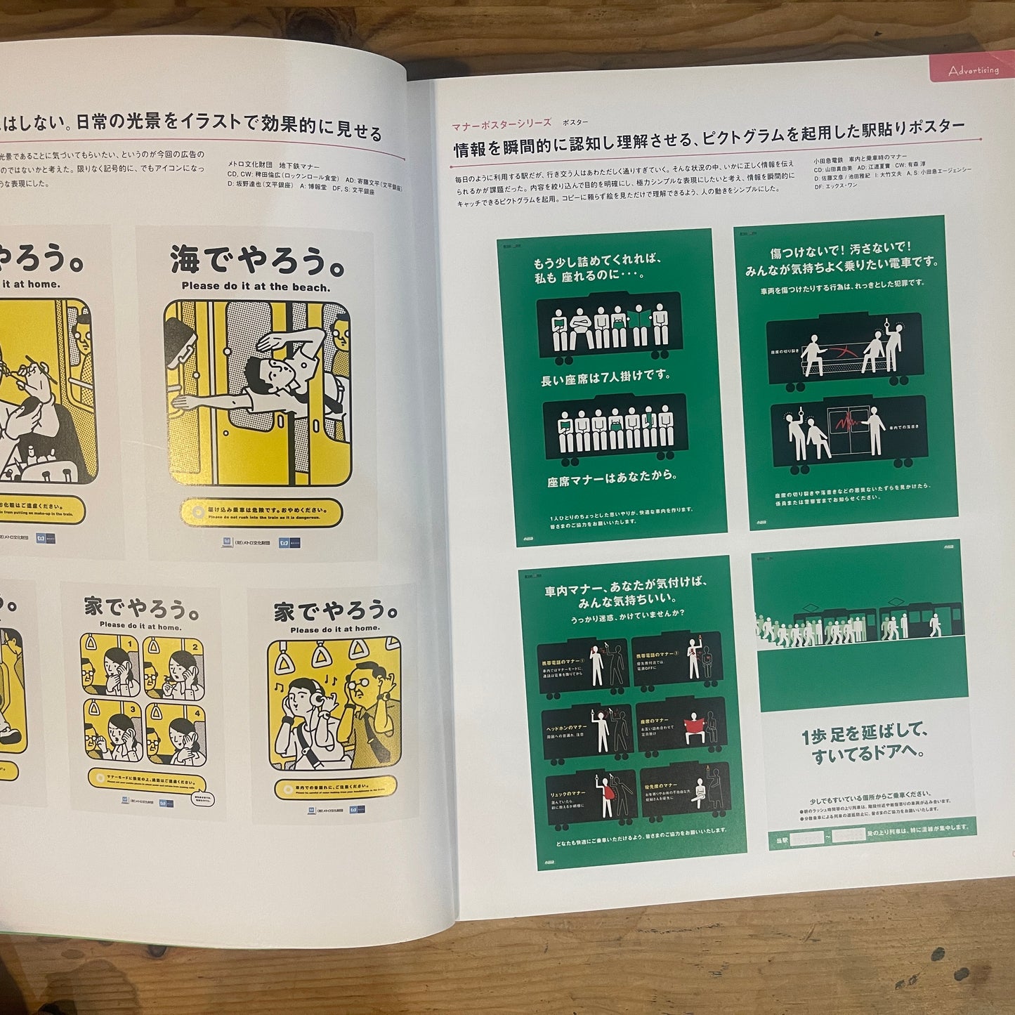 イラストを使ったデザイン インパクトのある広告特集！ / Illustration-based Design: A Special Feature on Impactful Advertisements!