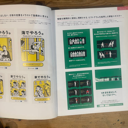 イラストを使ったデザイン インパクトのある広告特集！ / Illustration-based Design: A Special Feature on Impactful Advertisements!