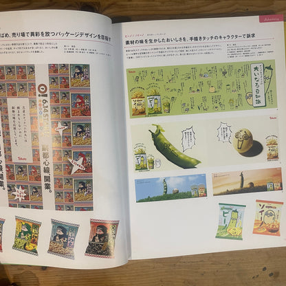 イラストを使ったデザイン インパクトのある広告特集！ / Illustration-based Design: A Special Feature on Impactful Advertisements!