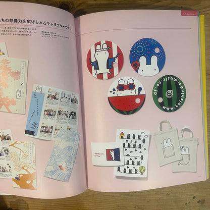 イラストを使ったデザイン インパクトのある広告特集！ / Illustration-based Design: A Special Feature on Impactful Advertisements!