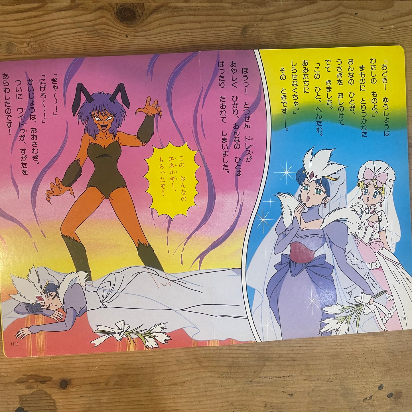 講談社のテレビ絵本 美少女戦士セーラームーン 4 / Kodansha TV Picture Book: Pretty Guardian Sailor Moon 4
