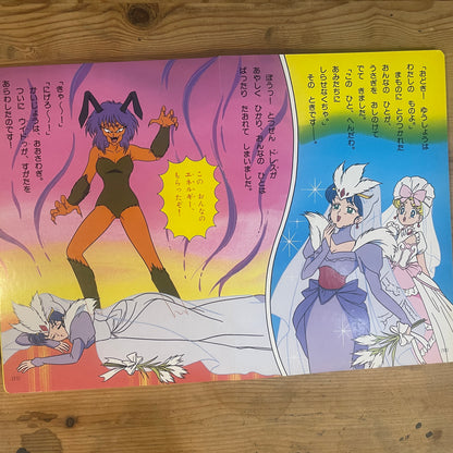 講談社のテレビ絵本 美少女戦士セーラームーン 4 / Kodansha TV Picture Book: Pretty Guardian Sailor Moon 4