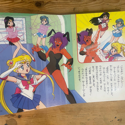 講談社のテレビ絵本 美少女戦士セーラームーン 4 / Kodansha TV Picture Book: Pretty Guardian Sailor Moon 4