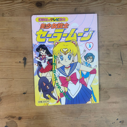 講談社のテレビ絵本 美少女戦士セーラームーン 3 / Kodansha TV Picture Book: Pretty Guardian Sailor Moon 3