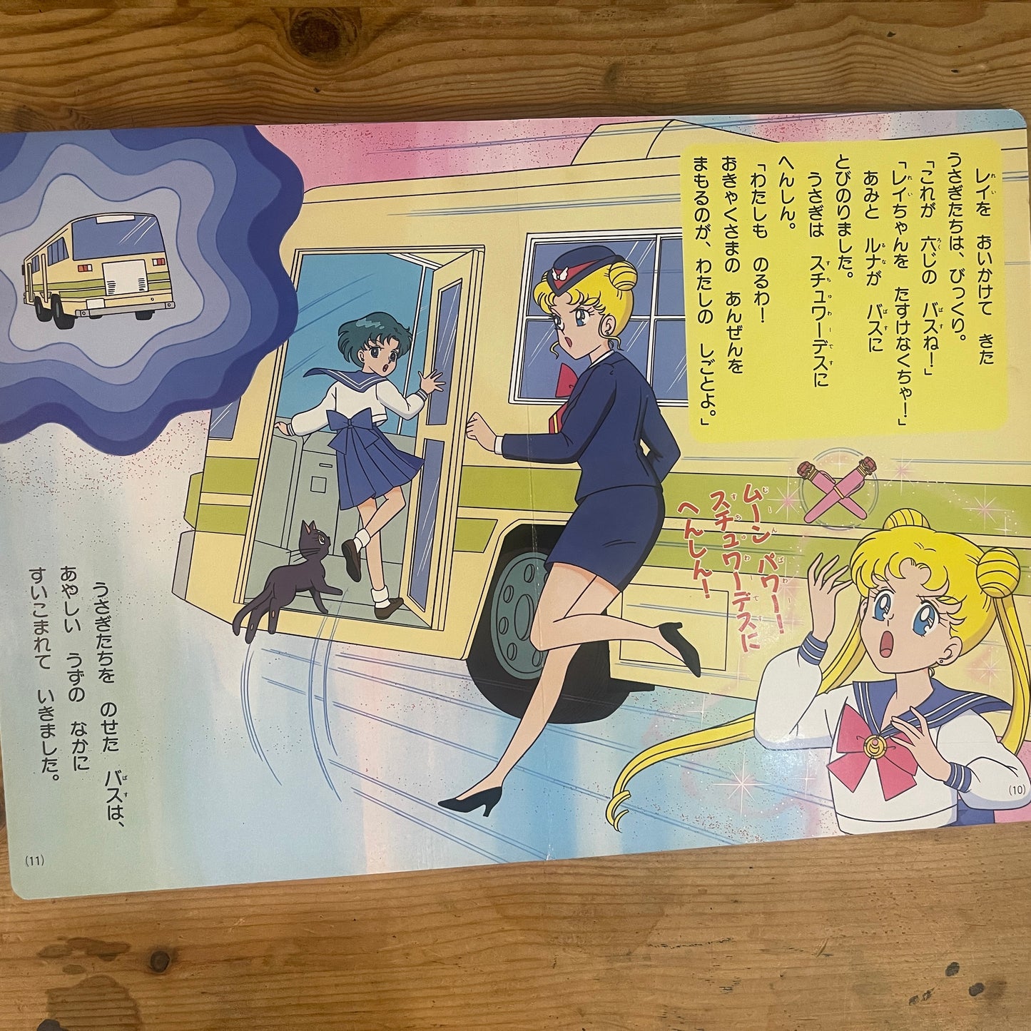 講談社のテレビ絵本 美少女戦士セーラームーン 3 / Kodansha TV Picture Book: Pretty Guardian Sailor Moon 3