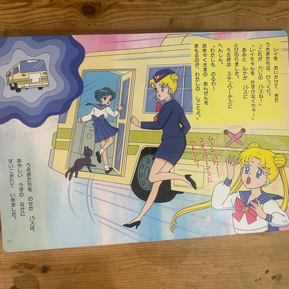 講談社のテレビ絵本 美少女戦士セーラームーン 3 / Kodansha TV Picture Book: Pretty Guardian Sailor Moon 3