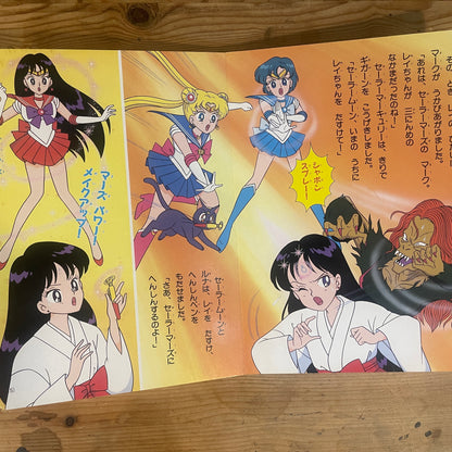 講談社のテレビ絵本 美少女戦士セーラームーン 3 / Kodansha TV Picture Book: Pretty Guardian Sailor Moon 3