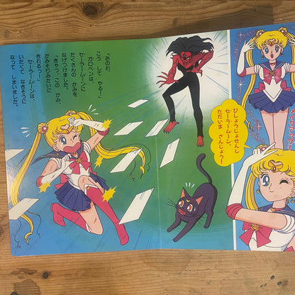 講談社のテレビ絵本 美少女戦士セーラームーン 2 / Kodansha TV Picture Book: Pretty Guardian Sailor Moon 2