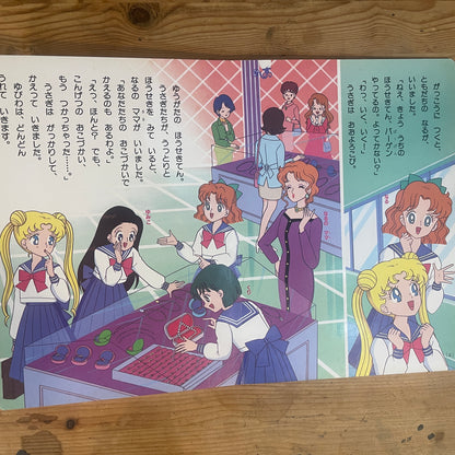 講談社のテレビ絵本 美少女戦士セーラームーン 1 / Kodansha TV Picture Book: Pretty Guardian Sailor Moon 1