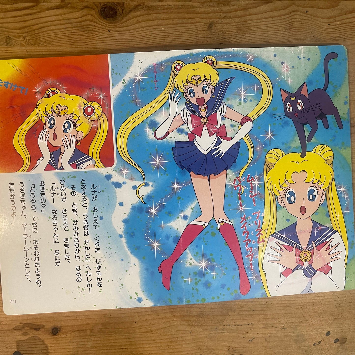 講談社のテレビ絵本 美少女戦士セーラームーン 1 / Kodansha TV Picture Book: Pretty Guardian Sailor Moon 1