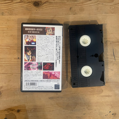 超時空世紀オーガス02 第2巻 危険を冒す者 VHS / Super Dimension Century Orguss 02 Vol. 2 VHS