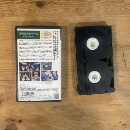 超時空世紀オーガス02 第4巻 捜索者 VHS / Super Dimension Century Orguss 02 Vol. 4 VHS