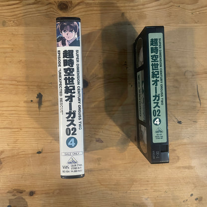 超時空世紀オーガス02 第4巻 捜索者 VHS / Super Dimension Century Orguss 02 Vol. 4 VHS