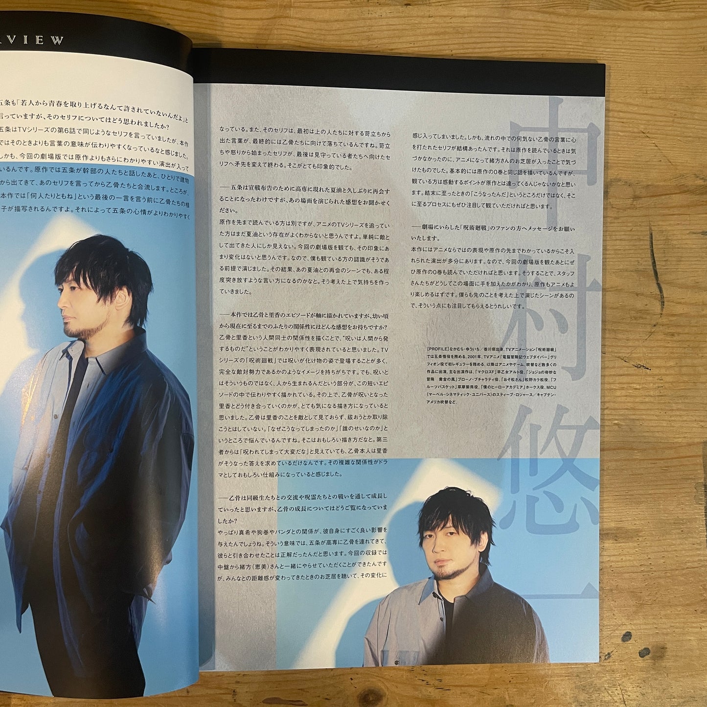劇場版 呪術廻戦 0 パンフレット / JUJUTSU KAISEN 0 The Movie Pamphlet