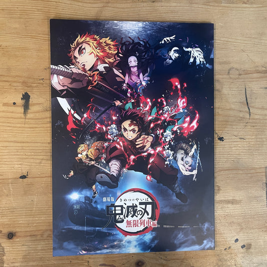 劇場版 鬼滅の刃 無限列車編 パンフレット / Demon Slayer: Mugen Train The Movie Pamphlet