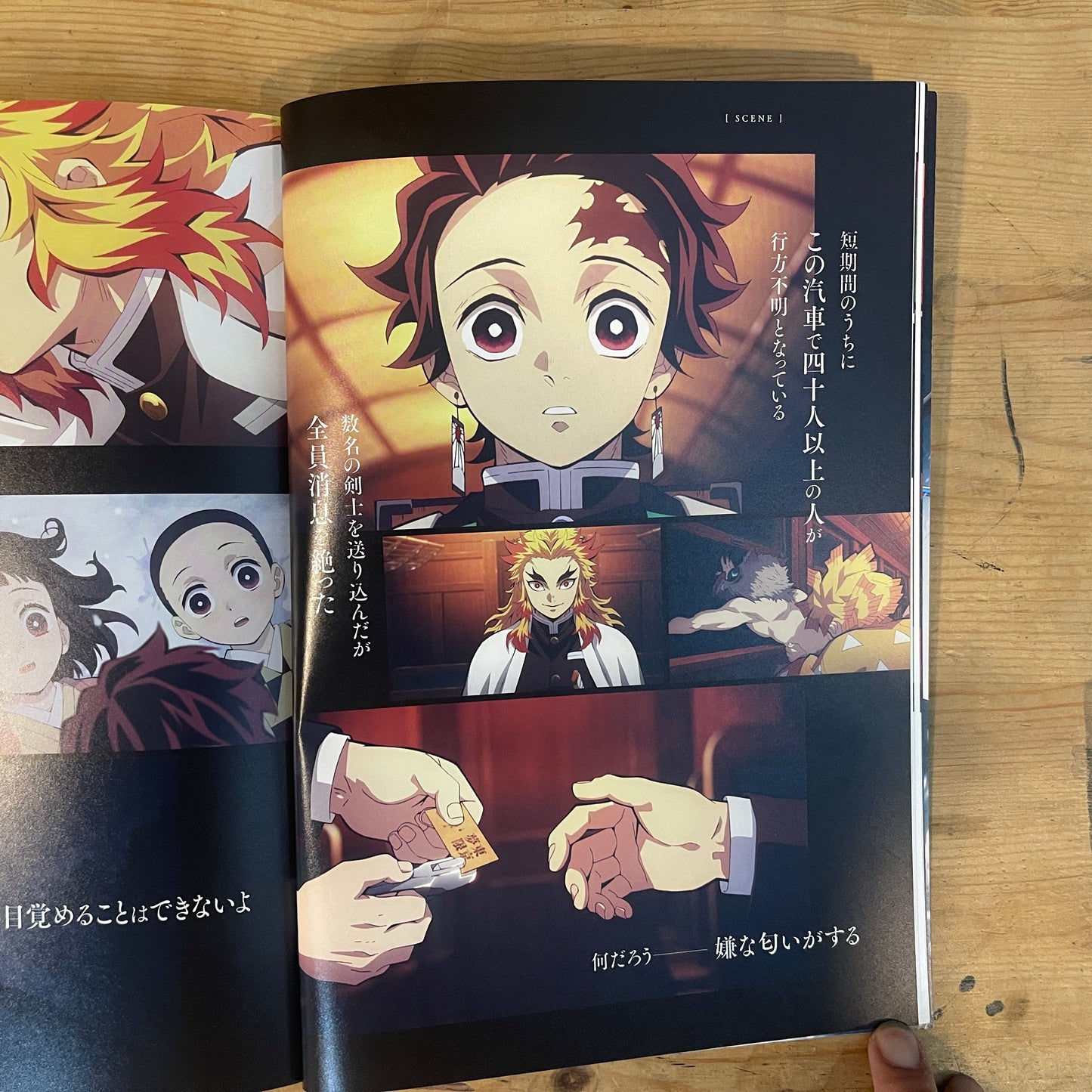 劇場版 鬼滅の刃 無限列車編 パンフレット / Demon Slayer: Mugen Train The Movie Pamphlet