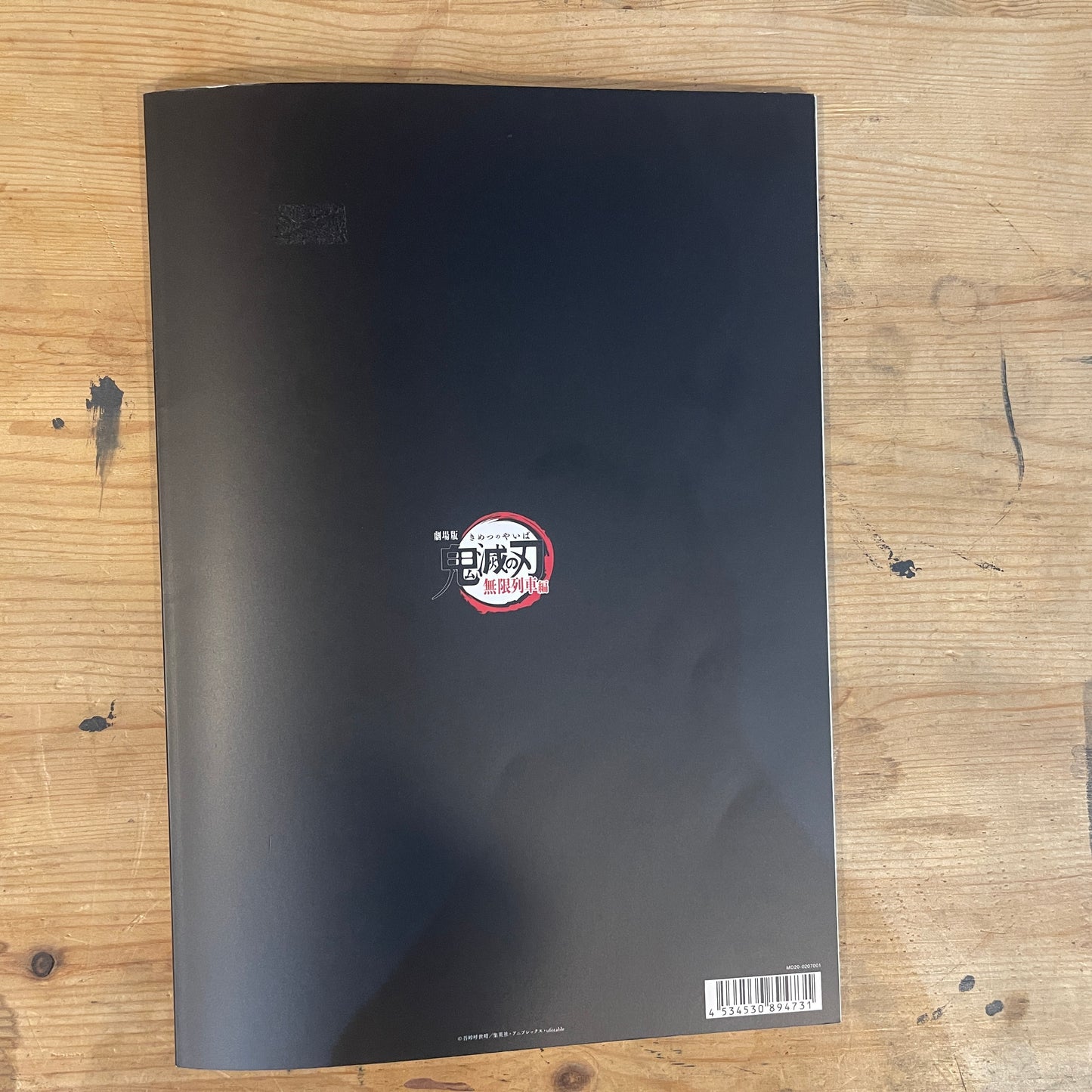 劇場版 鬼滅の刃 無限列車編 パンフレット / Demon Slayer: Mugen Train The Movie Pamphlet