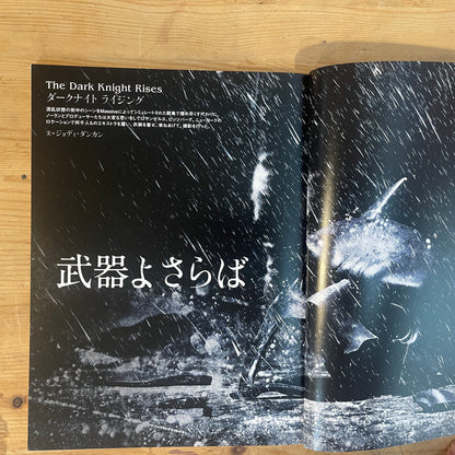 CINEFEX 日本版 27 ハリウッド発映像専門誌 / CINEFEX Japan Edition Vol. 27