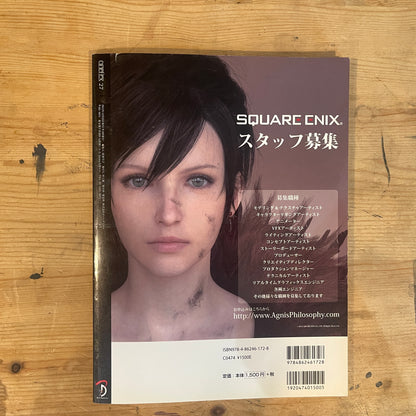 CINEFEX 日本版 27 ハリウッド発映像専門誌 / CINEFEX Japan Edition Vol. 27