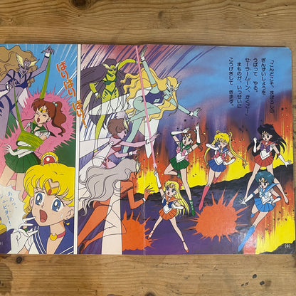 講談社のテレビ絵本 美少女戦士セーラームーン 11巻 / Kodansha TV Picture Book: Pretty Guardian Sailor Moon Vol. 11