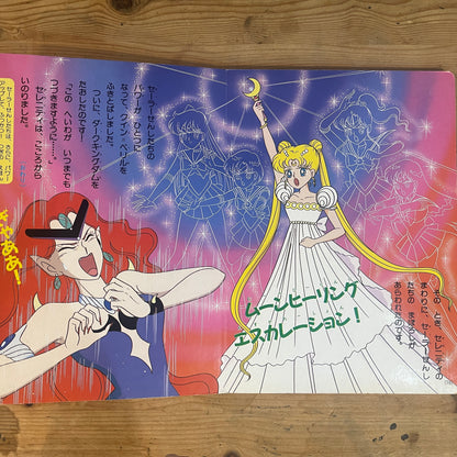 講談社のテレビ絵本 美少女戦士セーラームーン 11巻 / Kodansha TV Picture Book: Pretty Guardian Sailor Moon Vol. 11
