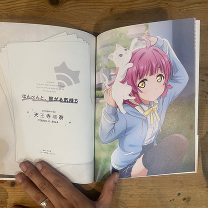 Rainbouw Days ラブライブ！虹ヶ咲学園スクールアイドル同好会 素顔のフォトエッセイシリーズ02 / Rainbouw Days: Love Live! Nijigasaki High School Idol Club Photo Essay Series 02