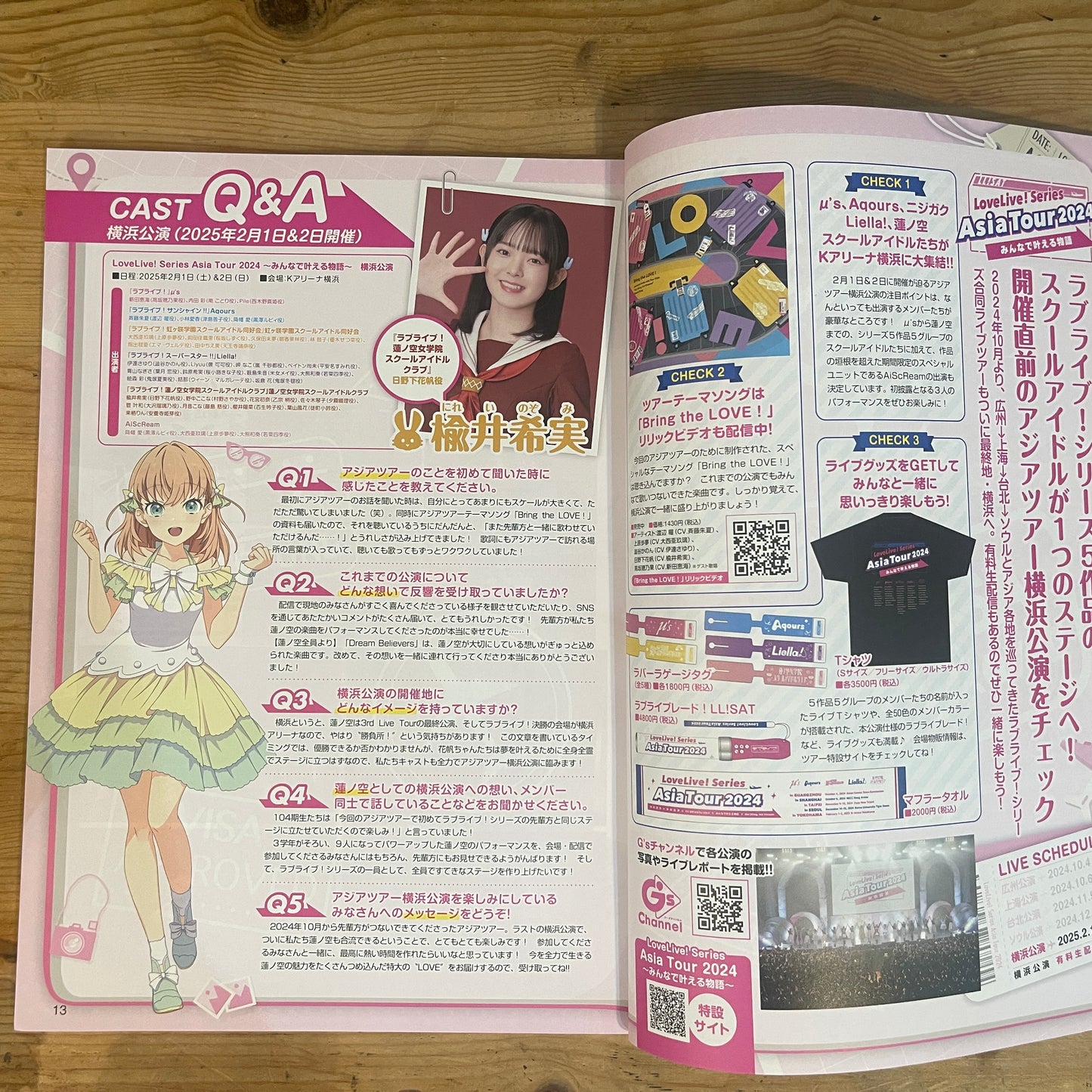 LoveLive!Days 総合マガジン 2025年3月号 / LoveLive!Days The Comprehensive Magazine March 2025