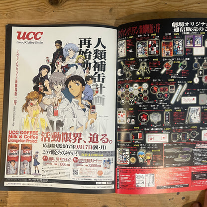ヱヴァンゲリヲン新劇場版：序 パンフレット / Evangelion: 1.0 You Are (Not) Alone. Movie Pamphlet