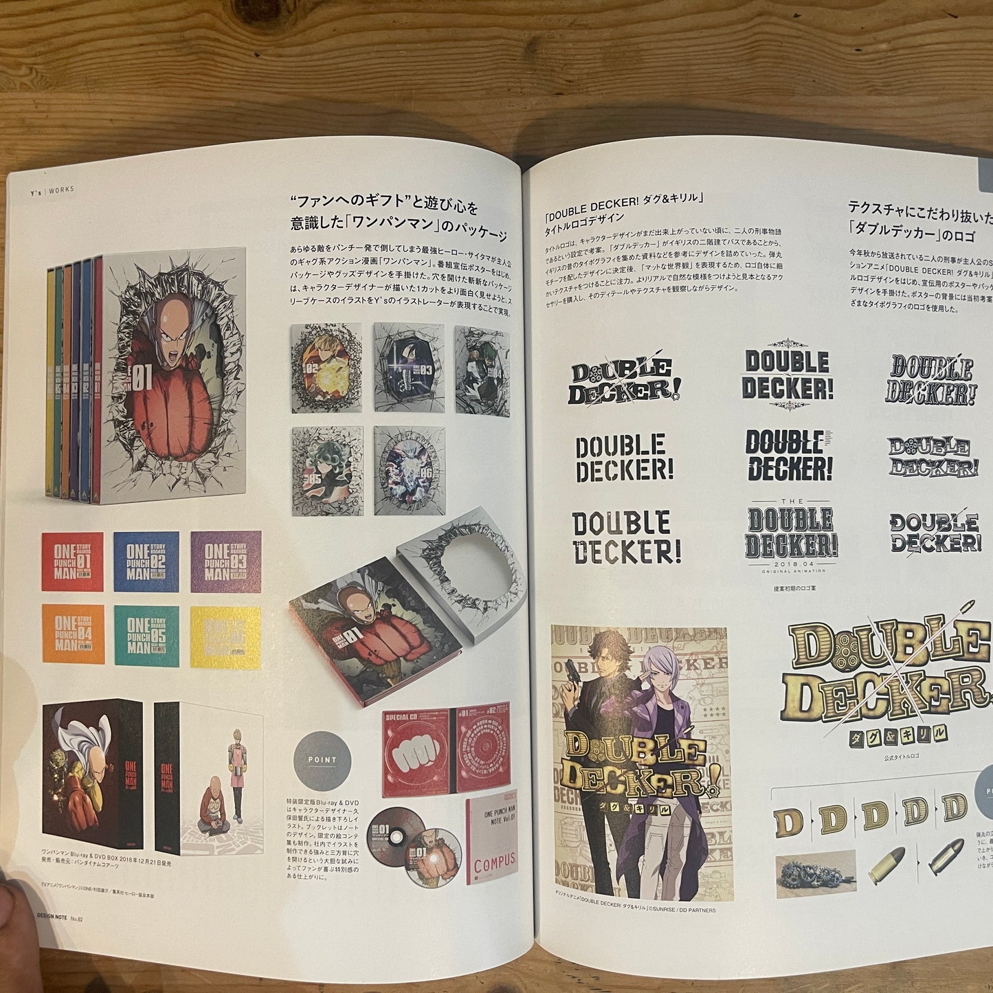 デザインノート No.82 漫画・アニメ・ゲームのデザイン / Design Note No. 82: The Design of Manga, Anime, and Games